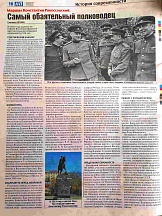 Статья, посвящённая К.К. Рокоссовскому 